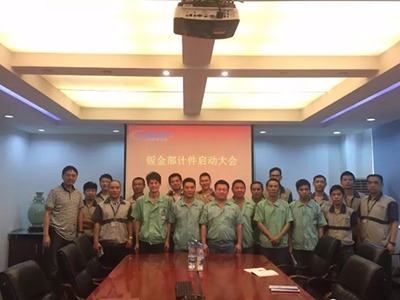 誠瑞豐鈑金部召開計件啓動大會
