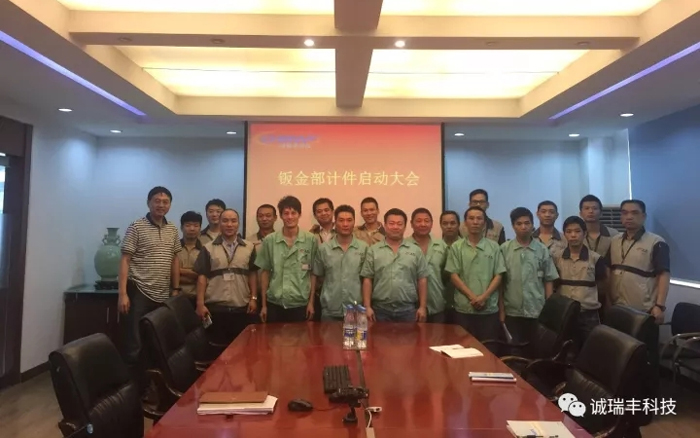 鈑金部計件啓動大會