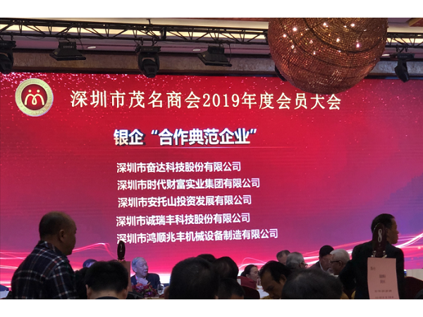 誠信務實 終獲瑞豐：誠瑞豐公司成為中國建設銀行&ldquo;合作典範企業&rdquo;