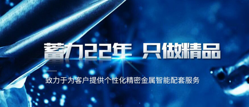 精密五金衝壓廠